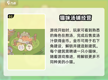 《猫咪和汤》最终结局曝光！🔥截图3