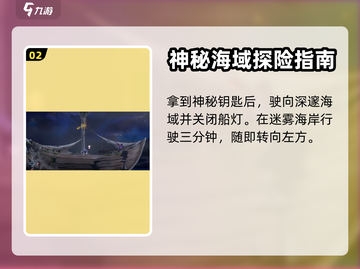 心渊梦境💥隐藏成就解锁全攻略来了！截图3