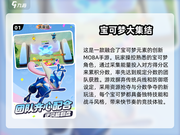 2024必玩！🔥超酷3D宝可梦手游推荐Pokémonfans冲！截图2