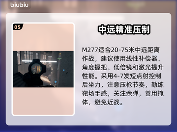 💥战地6M277实测太猛了！🔥截图6