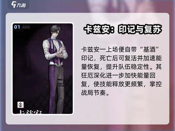 无期迷途卡兹安曝光！🔥全新角色技能逆天？🎮截图2