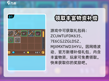 元气骑士前传🎁超值礼包福利大揭秘！🔥截图2