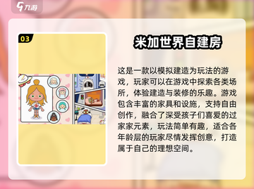 2025必玩🔥建筑游戏大全下载🔗截图4