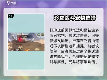 西普大陆手游水蛇打法🔥超详细攻略来啦！截图2