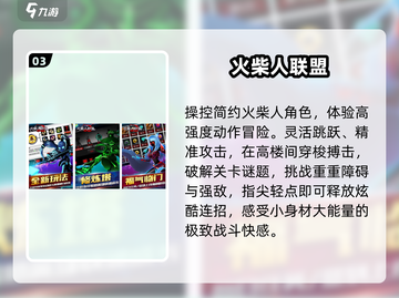 🔥2025最火联盟手游下载推荐！🎮截图4