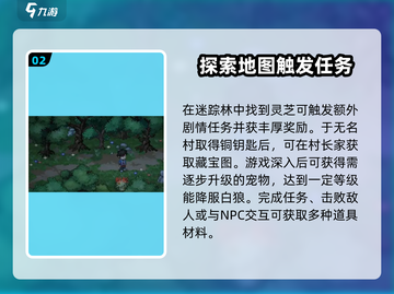 大侠立志传🔥新手必看！快速上手攻略💎截图3