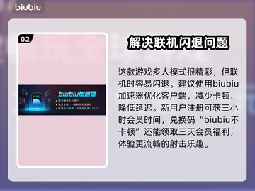 战地5闪退🔥解决方法大全，玩家必备！截图3