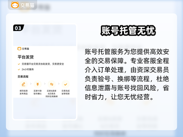 🔥和平精英账号交易神平台！🎮截图4