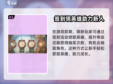 王者荣耀星之破晓🔥竟是养成类游戏？真相在这里！截图4
