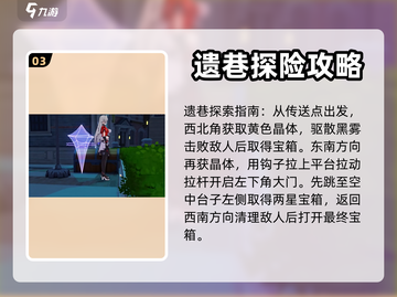 崩坏3第二部🔥超全游戏攻略大全来了！截图4