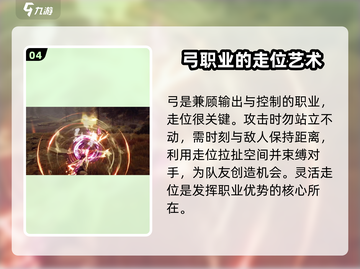 剑灵2🔥弓手玩法大揭秘！超强输出必看✨截图5