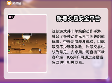 忍者必须死3🔥账号查看+交易平台推荐！截图2