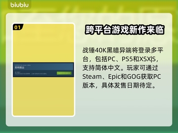 战锤40K黑暗异端上线🔥超全发售平台大揭秘！🎮截图2