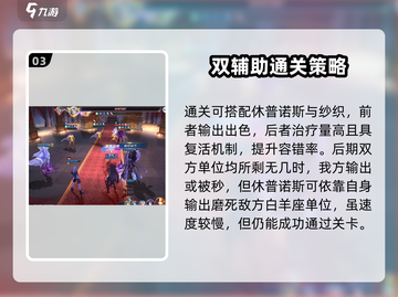 圣斗士星矢重生🔥2白羊打法攻略分享！截图4