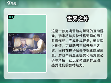 2025超🔥恋爱手游推荐，甜到齁！❤截图4
