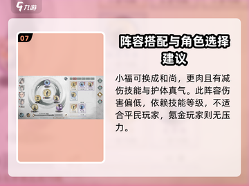 墨剑江湖🔥峨眉奕剑流最强配队🌟截图8