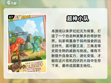 🦖2025必玩恐龙狩猎游戏推荐！🔥截图8