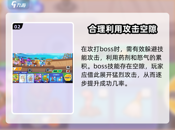 永恒徽章🔥Boss挑战通关攻略🎉截图3