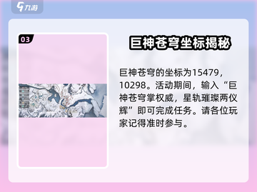 诛仙2手游北境奇遇任务🔥超简单完成攻略！截图4