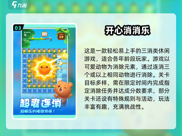 2024女生必玩休闲手游推荐！🎮🌸截图4