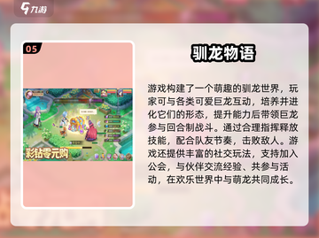 🔥2025最火回合养成手游榜单来袭！🎮✨截图6
