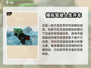 🚗2025必玩！顶级汽车模拟人生游戏排行前五🔥截图4