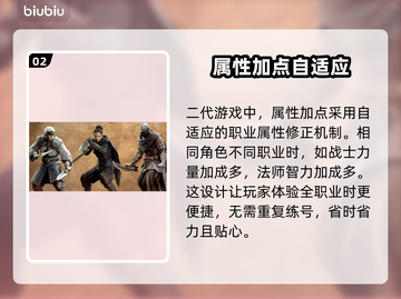 龙之信条2🔥进阶职业选择推荐！💎截图3