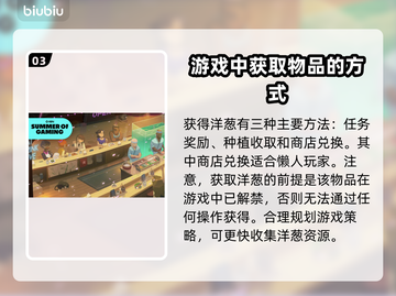 潜水员戴夫洋葱获取攻略，轻松搞定💎截图4
