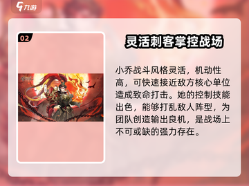 将灵说手游小乔🔥超强攻略，玩转小乔必备！🎮截图3