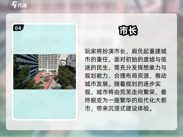🎮2025最火城市建造手游榜单出炉！🔥截图5