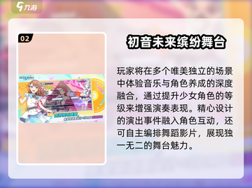 🔥2025最火偶像养成游戏TOP榜💥截图3