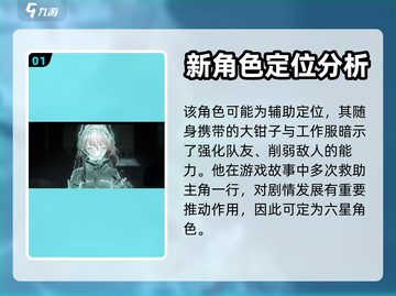 明日方舟：新干员费斯特竟是它？！😱截图2