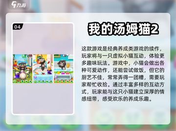 手机内置游戏合集💥免费玩🔥截图5