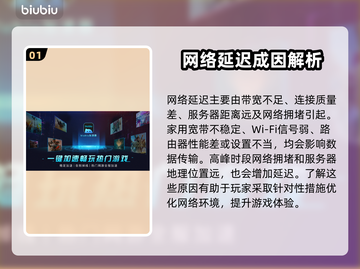 💥CS2网络延迟太卡？速看解决方法！🎮截图2
