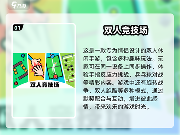 😍2025年超好玩情侣双人互动手游免费推荐🔥截图2