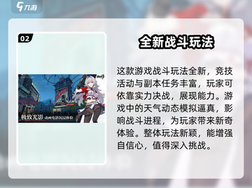 崩坏3第二部🔥单机or联机？游戏类型大揭秘！截图3