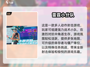 🔥2025必玩！画质爆表的射击游戏排行💥截图6