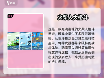 🔥2025必玩！超热血格斗手游推荐💥截图2