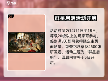 战双帕弥什四周年狂欢开启🎉截图2
