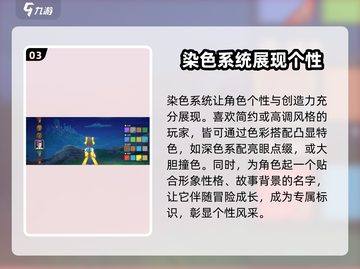 魔力宝贝复兴版🔥染色全流程揭秘！截图4