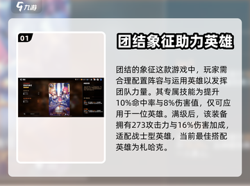 第七史诗神器大揭秘🔥助你战力飙升！截图2