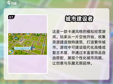  CITY LIFE！2025最受欢迎的模拟城市游戏🔥等你来玩！截图8