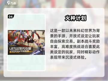 2025必玩🔥新3D手游排行榜💥截图5