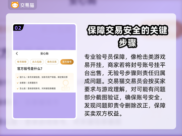 火线精英端游账号买卖平台💡游戏党必看！截图3