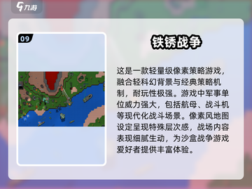 🔥2025最受欢迎的十大策略游戏下载推荐🎮截图10