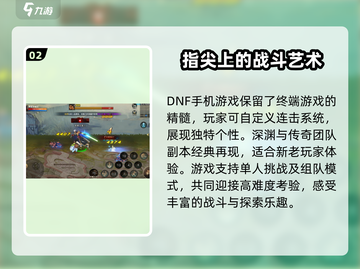 地下城与勇士手游🔥正式上线日期曝光！🎉截图3