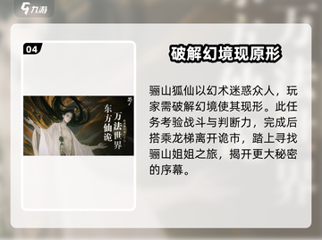 代号界🔥：揭秘游戏背后的故事背景！🎮截图5