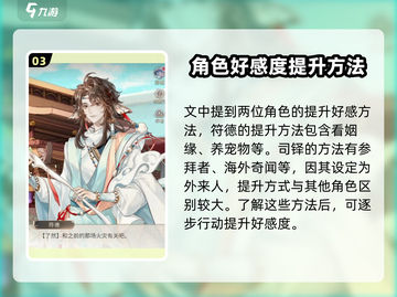 神仙记事录🔥新手必看！玩法攻略大揭秘🎉截图4