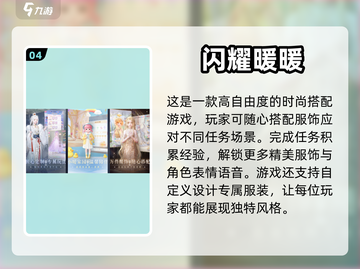 2024女生必玩🔥养成手游TOP10✨截图5