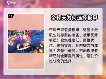 勇士与冒险零氪攻略🔥轻松玩转不花钱！🎮截图3